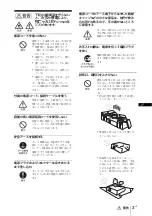 Preview for 3 page of Sony VPL-EX100 Quick Reference Manual