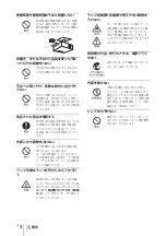 Preview for 4 page of Sony VPL-EX100 Quick Reference Manual