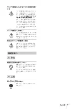 Preview for 7 page of Sony VPL-EX100 Quick Reference Manual