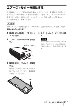 Preview for 21 page of Sony VPL-EX100 Quick Reference Manual