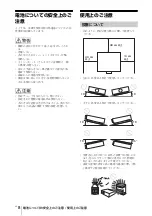 Предварительный просмотр 8 страницы Sony VPL-FH31 Quick Reference Manual