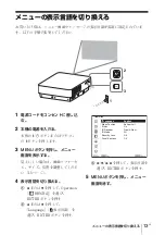 Предварительный просмотр 13 страницы Sony VPL-FH31 Quick Reference Manual