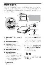 Предварительный просмотр 14 страницы Sony VPL-FH31 Quick Reference Manual