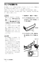 Предварительный просмотр 18 страницы Sony VPL-FH31 Quick Reference Manual