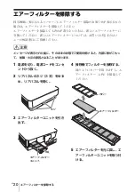 Предварительный просмотр 20 страницы Sony VPL-FH31 Quick Reference Manual