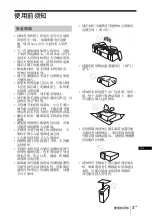 Предварительный просмотр 113 страницы Sony VPL-FH31 Quick Reference Manual