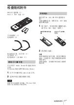 Предварительный просмотр 117 страницы Sony VPL-FH31 Quick Reference Manual