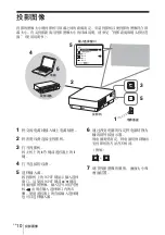 Предварительный просмотр 120 страницы Sony VPL-FH31 Quick Reference Manual