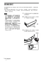 Предварительный просмотр 124 страницы Sony VPL-FH31 Quick Reference Manual