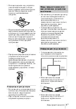 Предварительный просмотр 131 страницы Sony VPL-FH31 Quick Reference Manual