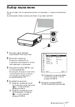 Предварительный просмотр 137 страницы Sony VPL-FH31 Quick Reference Manual