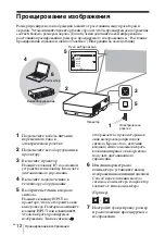 Предварительный просмотр 138 страницы Sony VPL-FH31 Quick Reference Manual