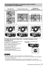 Предварительный просмотр 139 страницы Sony VPL-FH31 Quick Reference Manual