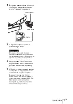 Предварительный просмотр 143 страницы Sony VPL-FH31 Quick Reference Manual