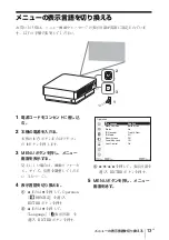 Предварительный просмотр 13 страницы Sony VPL-FH500L Quick Reference Manual