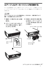 Предварительный просмотр 21 страницы Sony VPL-FH500L Quick Reference Manual