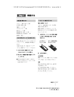 Предварительный просмотр 13 страницы Sony VPL-FHZ57 Quick Reference Manual