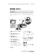 Предварительный просмотр 18 страницы Sony VPL-FHZ57 Quick Reference Manual