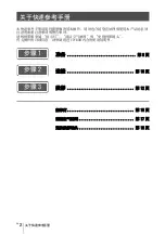 Предварительный просмотр 136 страницы Sony VPL-FHZ57 Quick Reference Manual