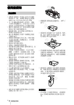 Предварительный просмотр 138 страницы Sony VPL-FHZ57 Quick Reference Manual