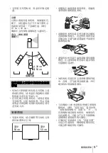 Предварительный просмотр 139 страницы Sony VPL-FHZ57 Quick Reference Manual