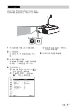 Предварительный просмотр 143 страницы Sony VPL-FHZ57 Quick Reference Manual