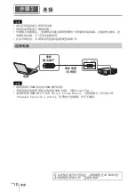 Предварительный просмотр 144 страницы Sony VPL-FHZ57 Quick Reference Manual