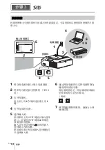 Предварительный просмотр 146 страницы Sony VPL-FHZ57 Quick Reference Manual