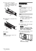 Предварительный просмотр 152 страницы Sony VPL-FHZ57 Quick Reference Manual