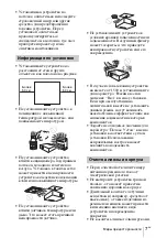 Предварительный просмотр 159 страницы Sony VPL-FHZ57 Quick Reference Manual