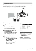 Предварительный просмотр 165 страницы Sony VPL-FHZ57 Quick Reference Manual