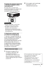 Предварительный просмотр 171 страницы Sony VPL-FHZ57 Quick Reference Manual