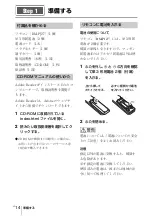 Preview for 14 page of Sony VPL-FHZ58 Quick Reference Manual