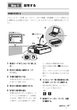 Preview for 19 page of Sony VPL-FHZ58 Quick Reference Manual