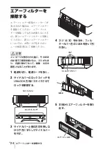 Preview for 24 page of Sony VPL-FHZ58 Quick Reference Manual