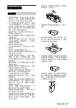 Preview for 145 page of Sony VPL-FHZ58 Quick Reference Manual