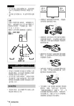 Preview for 146 page of Sony VPL-FHZ58 Quick Reference Manual