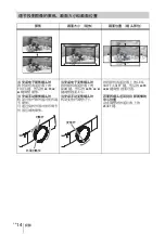 Preview for 154 page of Sony VPL-FHZ58 Quick Reference Manual