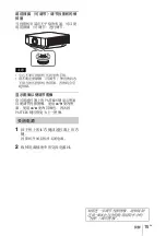 Preview for 155 page of Sony VPL-FHZ58 Quick Reference Manual