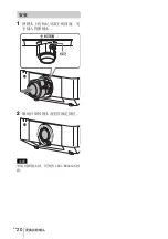 Preview for 160 page of Sony VPL-FHZ58 Quick Reference Manual