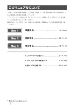 Предварительный просмотр 2 страницы Sony VPL-FHZ60 Quick Reference Manual