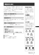 Предварительный просмотр 3 страницы Sony VPL-FHZ60 Quick Reference Manual