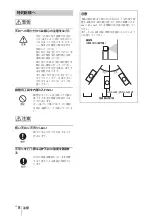 Предварительный просмотр 8 страницы Sony VPL-FHZ60 Quick Reference Manual