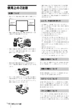 Предварительный просмотр 10 страницы Sony VPL-FHZ60 Quick Reference Manual