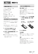 Предварительный просмотр 13 страницы Sony VPL-FHZ60 Quick Reference Manual