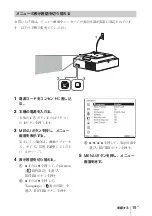 Предварительный просмотр 15 страницы Sony VPL-FHZ60 Quick Reference Manual