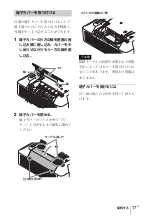 Предварительный просмотр 17 страницы Sony VPL-FHZ60 Quick Reference Manual