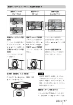 Предварительный просмотр 19 страницы Sony VPL-FHZ60 Quick Reference Manual