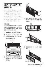 Предварительный просмотр 23 страницы Sony VPL-FHZ60 Quick Reference Manual