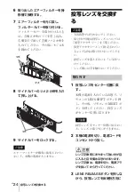 Предварительный просмотр 24 страницы Sony VPL-FHZ60 Quick Reference Manual